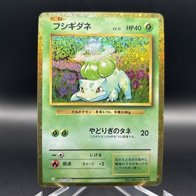 Bulbasaur 001/032 Pokemon TCG Classic: Holo (Japanese)