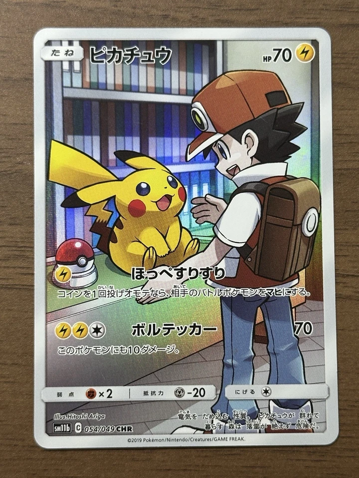Pikachu CHR 054/049 SM11b Red's Pikachu 270/SM-P Promo Pokemon Card Japanese 529 - Image 2 of 4