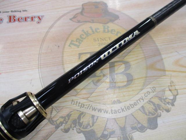 Shimano Poison Ultima 170M Cond/B | eBay