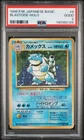 1996 POKEMON BASE SET JAPANESE #9 BLASTOISE-HOLO PSA 2