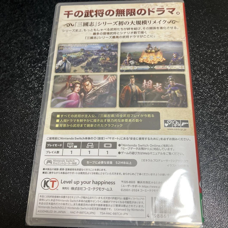 Romance Of The Three Kingdoms 8 Remake Nintendo Switch Video Game Sealed - Image 2 of 4