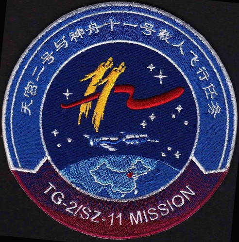 Parche bordado China 2016 ShenZhou-11 Mission, edición de coleccionista + 1x cubierta - Imagen 2 de 4