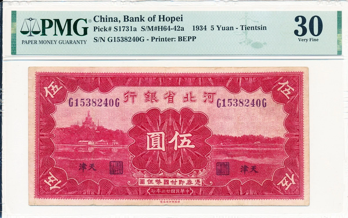 1934 年中国纸币| eBay