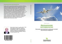 Ruben Asatrqn | Awiacionnaq Meteorologiq | Taschenbuch | Russisch (2016)