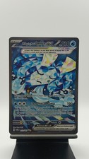 Wellspring Mask Ogerpon ex 213/167 Twilight Masquerade Pokemon Holo NM