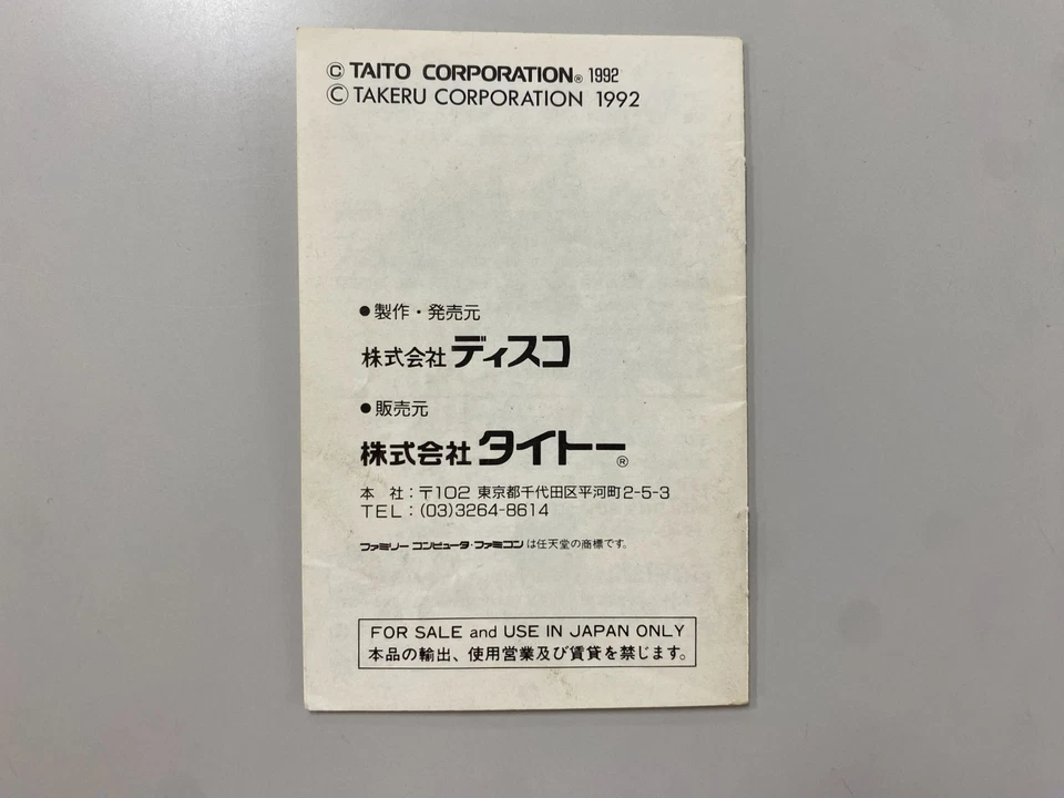 Manual de instrucciones japonés NES Little Samson solo sin software de juego muy bueno OD Foto 2 de 4