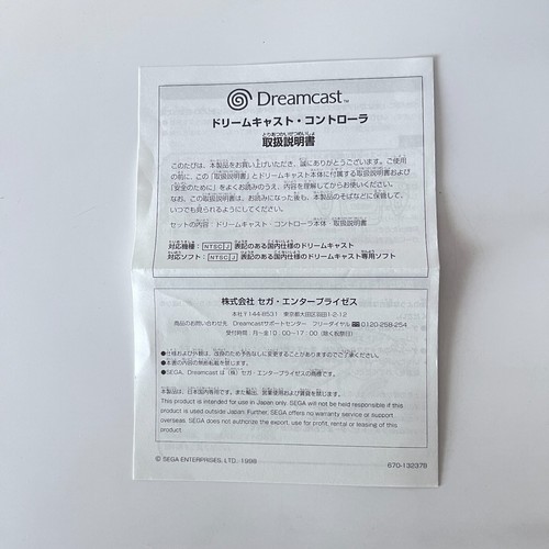 DC Chu Chu Rocket Orange Controller Complete Boxed Set HDR-0048 SEGA Dreamcast - 第 18/24 張圖片