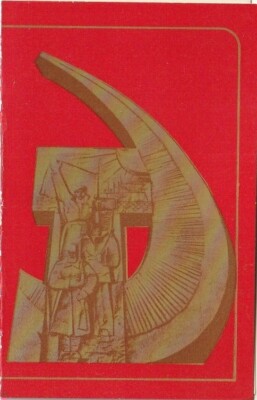 Sowjetische Klappkarte 1976 - SICHEL und HAMMER