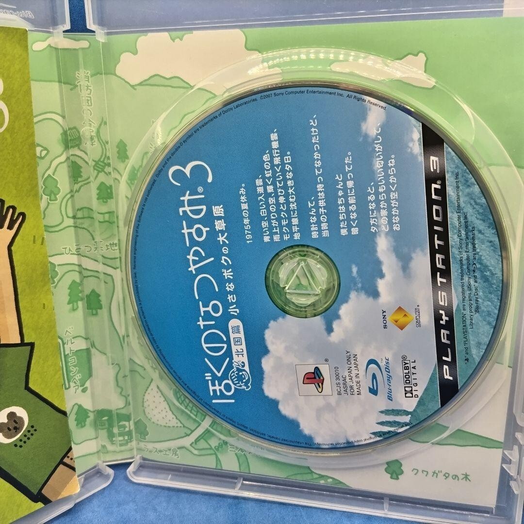 Boku no Natsuyasumi 3 My summer vacation 3 PlayStation3 PS3