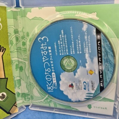 Boku no Natsuyasumi 3 My summer vacation 3 PlayStation3 PS3
