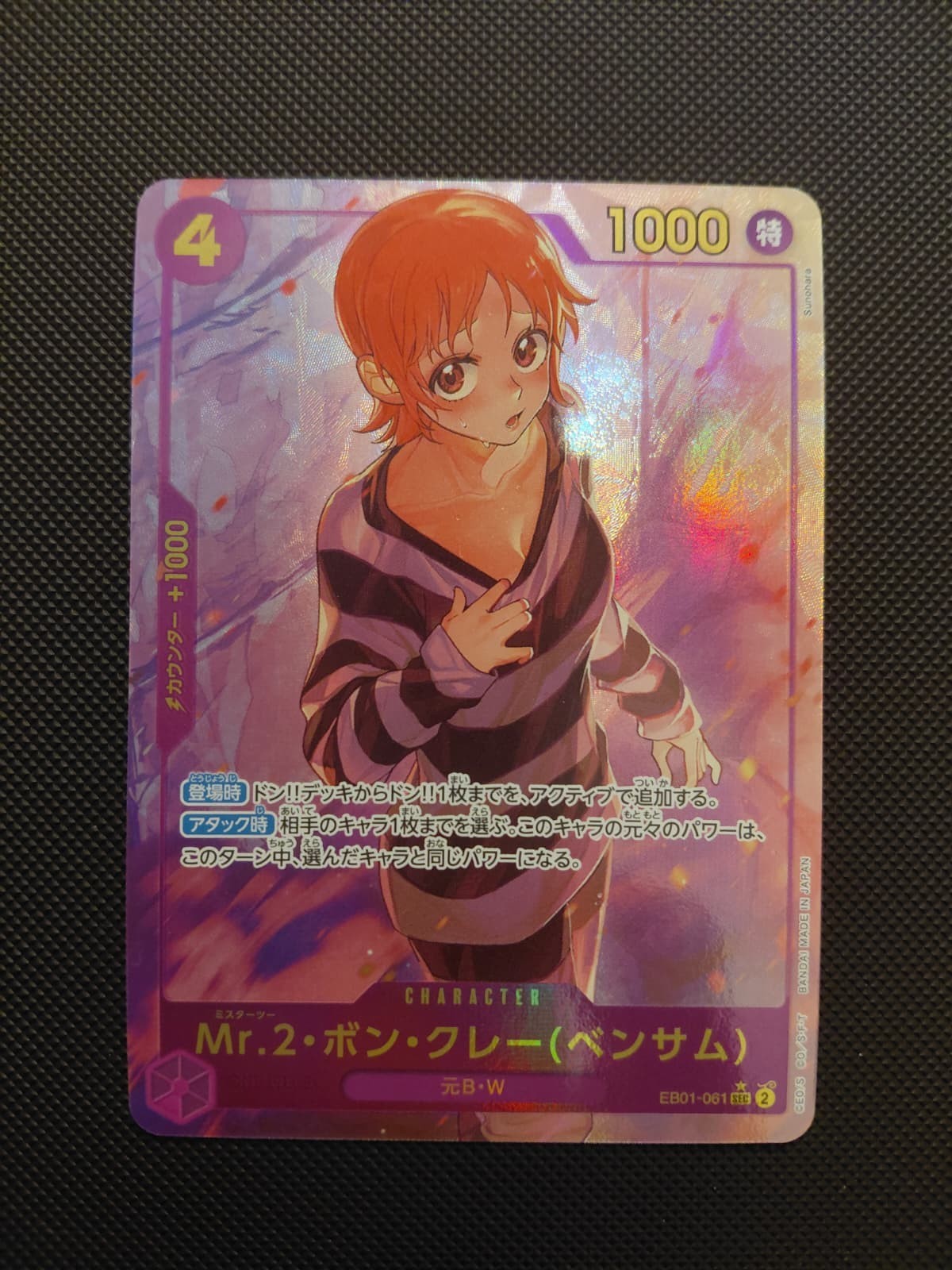 MR.2 Bon Clay ONE PIECE Card Game Japanese EB01-061 Alt Art SEC Parallel JP [NM]