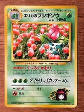 Pokemon TCG Erika's Ivysaur #2 Japanese Gym Challenge NM Vintage 1999