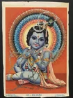 India 60's Print BAL MURLI KRISHNA PLAYS FLUTE . Brijbasi 5in x 7in (15337)