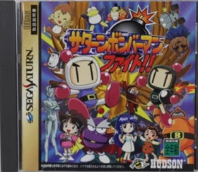 Saturn Bomber Man Fight!! set of 3 Sega Saturn