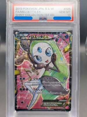 ポケモンカードゲーム MELOETTA PSA10 PSA 10 Japanese 1st Edition Meloetta CP5 019/036 Gem Mint