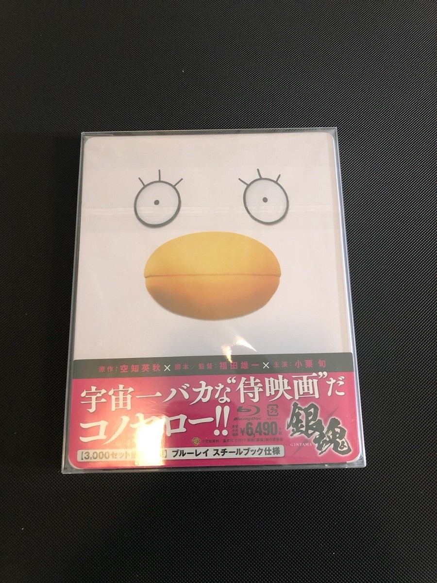 Man ライブ DVD Blu-ray ✓ Gintama Live Action Blu-ray Steelbook Movie Limited Japan 3000