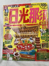 Rurubu Nikko Nasu Kinugawa Siobara'21 Travel Guide 2021 Information Edition