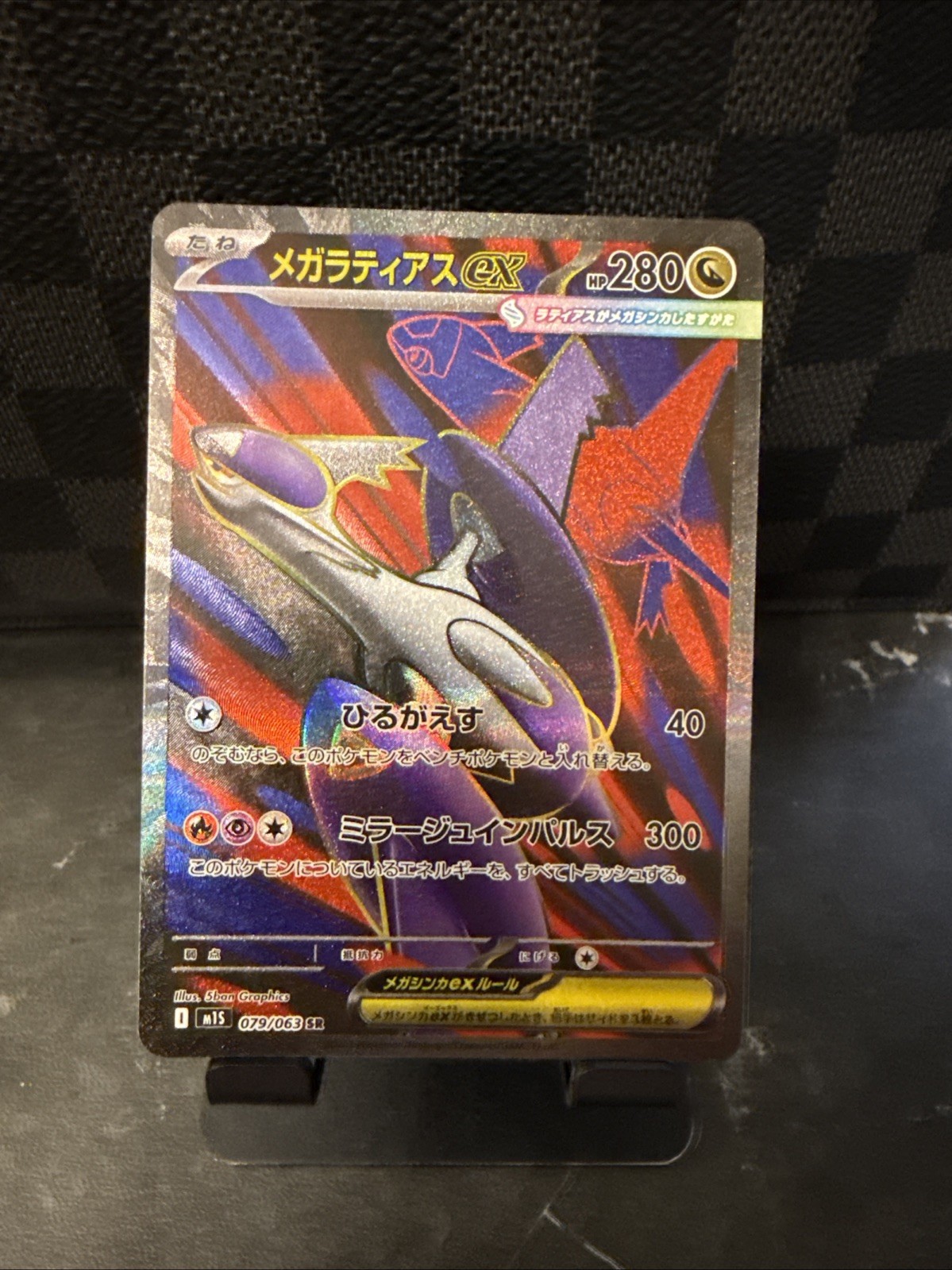 Mega Latias EX 079/063 Japanese Mega Symphonia Pokemon TCG NM