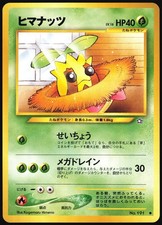 POKEMON - SUNKERN NO. 191 - NEO GENESIS - JAPANESE NM