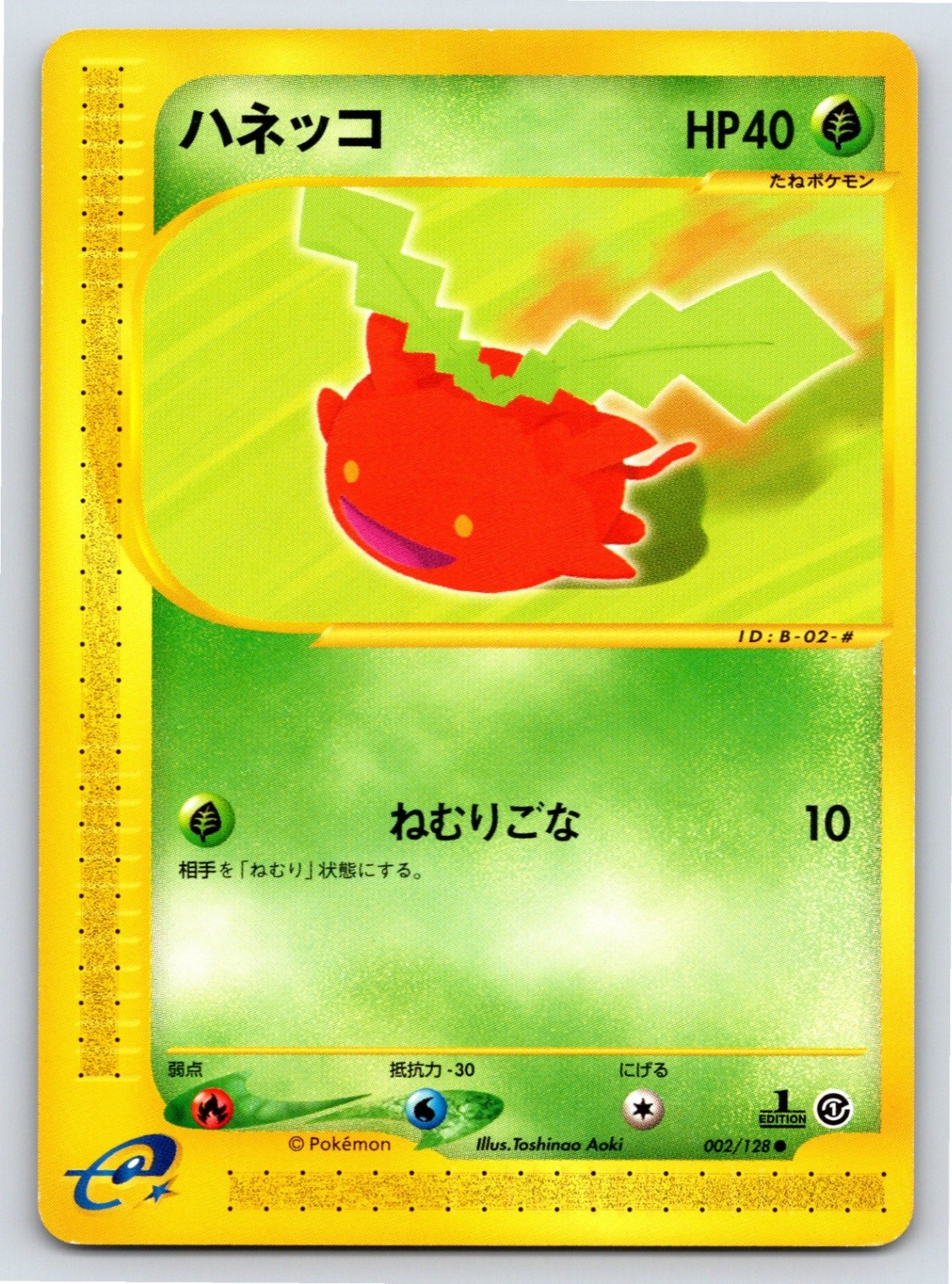 Expedition Base - NM - Hoppip 002/128 US Seller