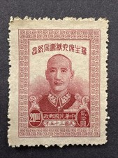 China Stamp #722 - 60th Birthday of Chairman Chiang Kai-shek 20.00 MNH