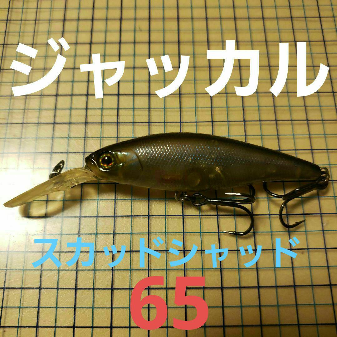 Fishing Lure Jackall Squad Shad 65