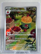 Appletun 75/64 - Paradise Dragona - AR - Japanese - Near Mint