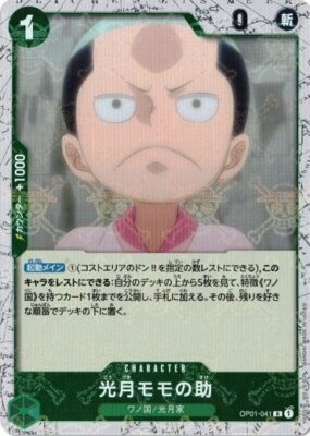 Kouzuki Momonosuke Pirate Flag Foil OP01-041 R ONE PIECE CARD THE
