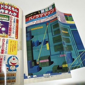 Doraemon Famicom Strategy Book 1985 Retro Collectible Used