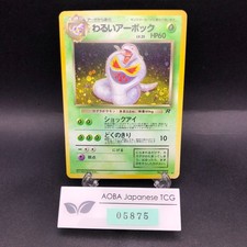 [SWIRL] Dark Arbok Holo No.024 Team Rocket - Japanese Pokemon Card - 1997
