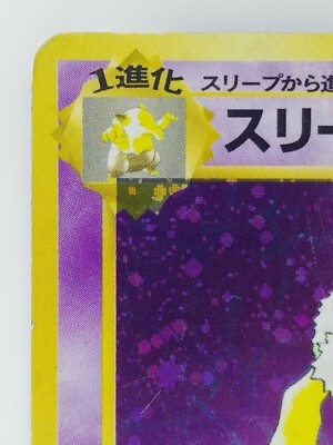 Hypno Japanese Pokemon card Nintendo Holo Rare TCG F/S NO Hypno Japanese Pokemon card Nintendo Holo Rare TCG F/S NO