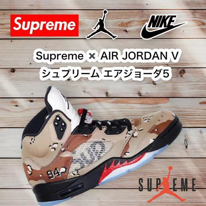 Nike Air Jordan 5 Supreme Dessert Camo homme 10,5 États Unis édition limitée collection co