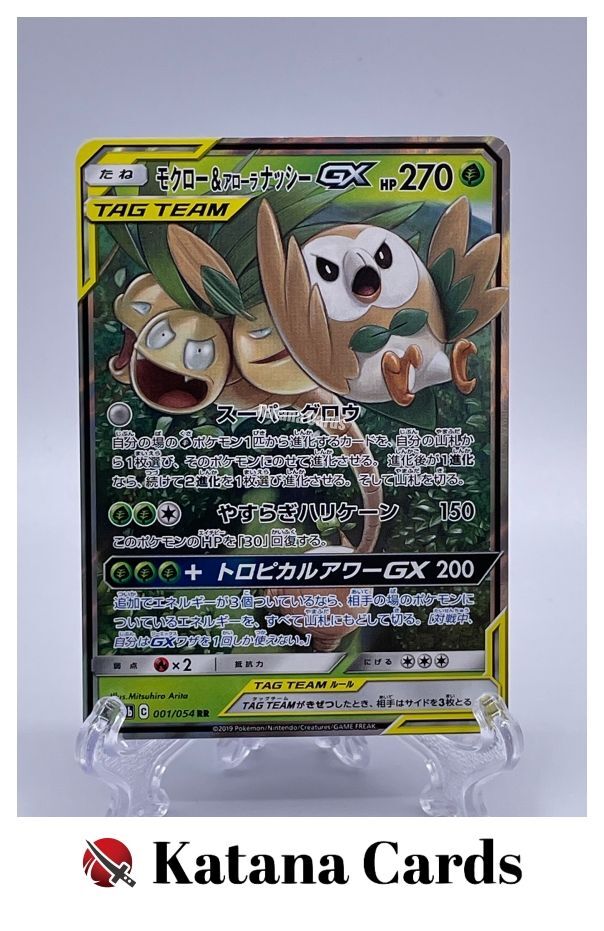 Rowlet & Alolan Exeggutor-GX RR 001/054 SM10B Sky Legend - Pokemon