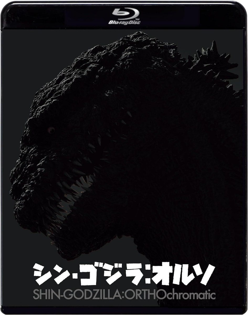New Blu-ray Shin Godzilla ORTHOchromatic Godzilla Resurgence Black