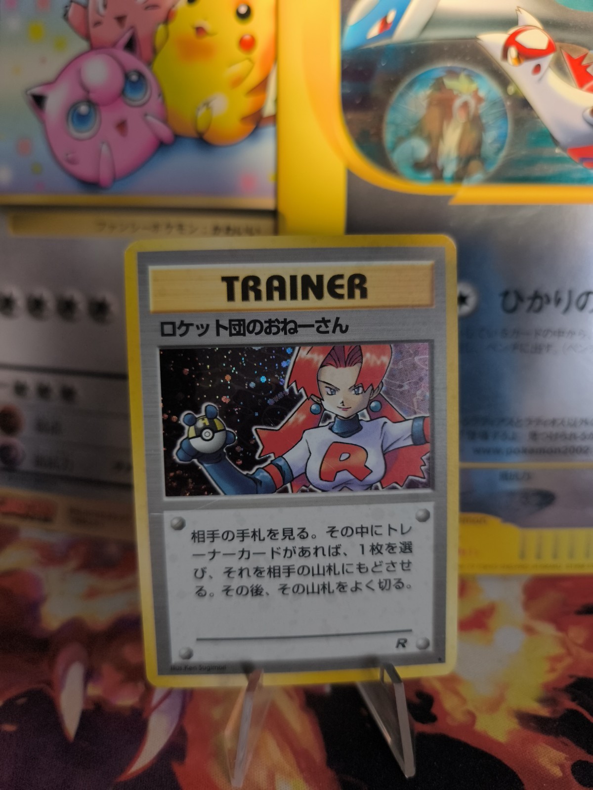Pokemon Karte Card Rocket's Sneak Attack 1997 Rare Holo Wotc japanese Exc-NM