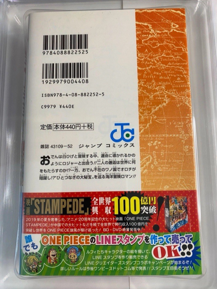 ワンピース BGS 9.2 99巻 BGS 9.6 100,101巻 初版 帯 ワンピース BGS 9.2 99巻 BGS 9.6 100,101巻 初版 帯 BGS 9.2 One