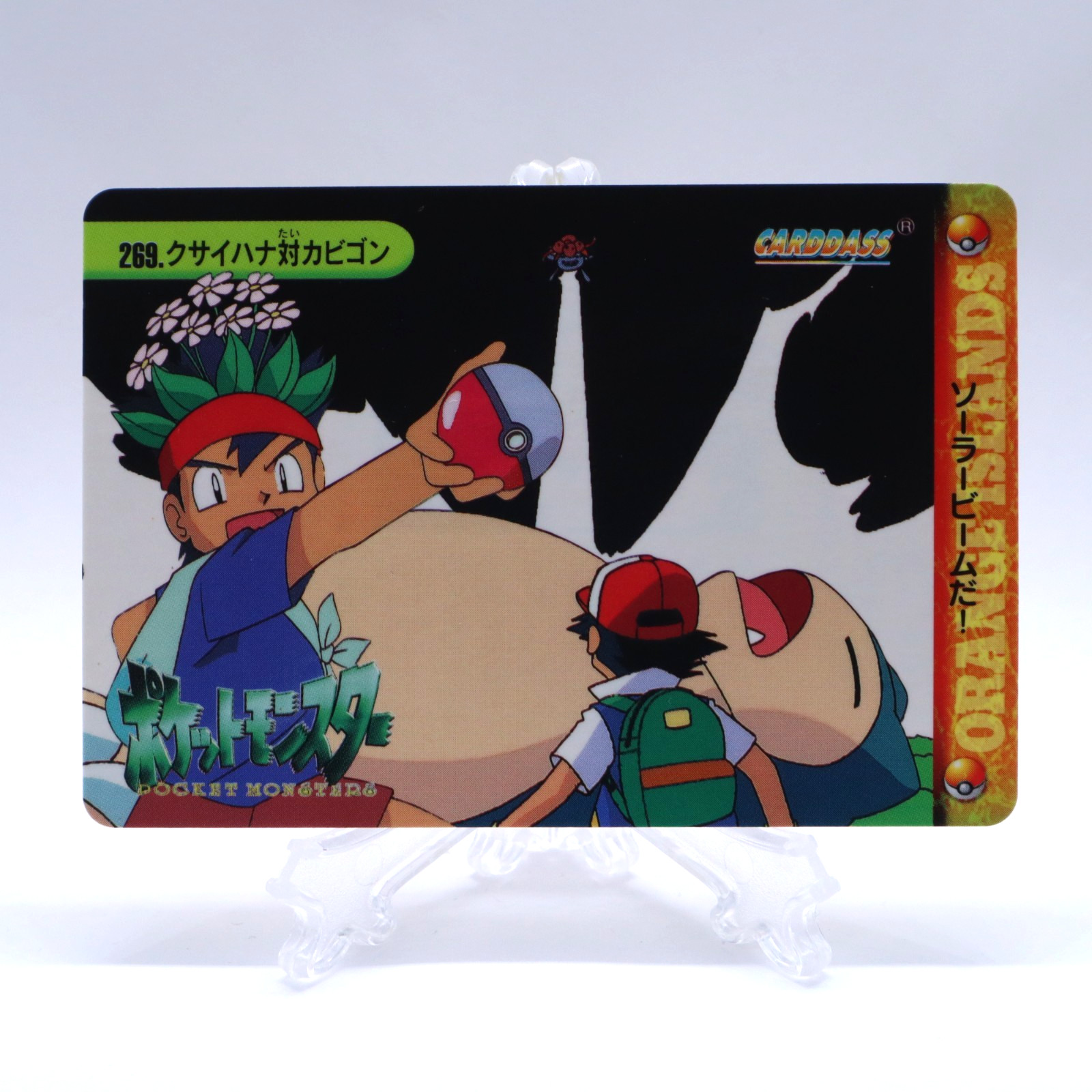 Gloom VS Snorlax #269 Anime Collection Bandai Carddass Pokemon Card Japanese