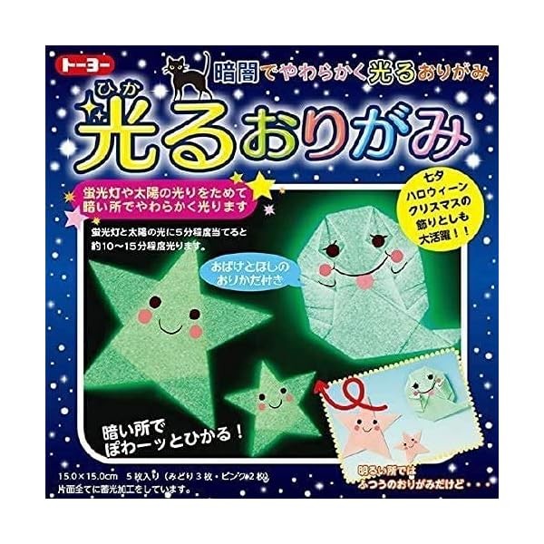 Toyo Shining Origami 5 pieces 15cm 007060 ~ 3 pack Official Collectible Japan