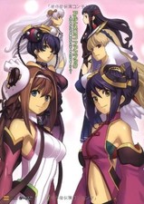 Ar Tonelico Fan Book Al portal is at Hand even Offline Shakiin ... book form JP