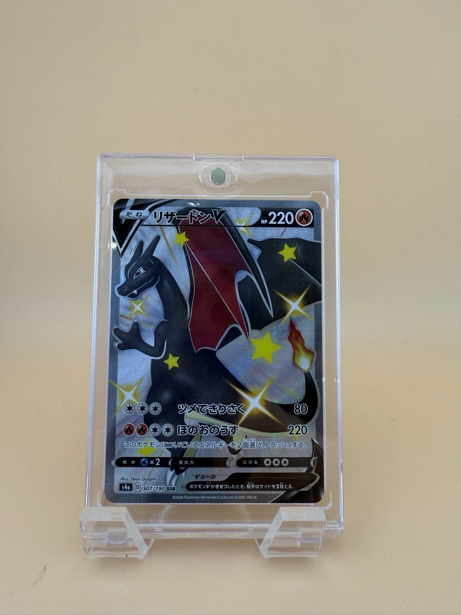 Charizard V 307/190 S4a: Shiny Star V for sale | eBay