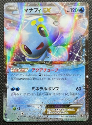 Manaphy EX 021/171 XY Pokemon Card Japanese Nintendo Very Rare