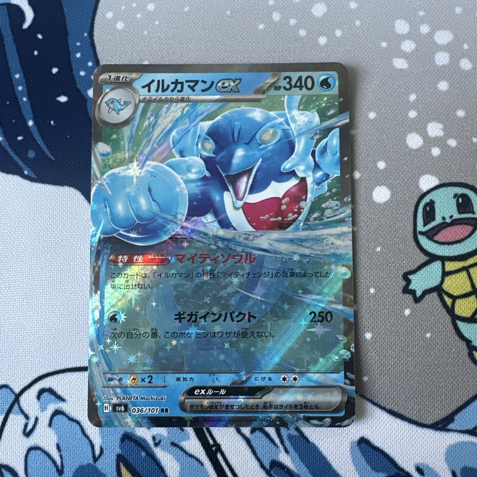 Pokemon Japanese Palafin EX 36/101 Mask Of Change Pack Fresh