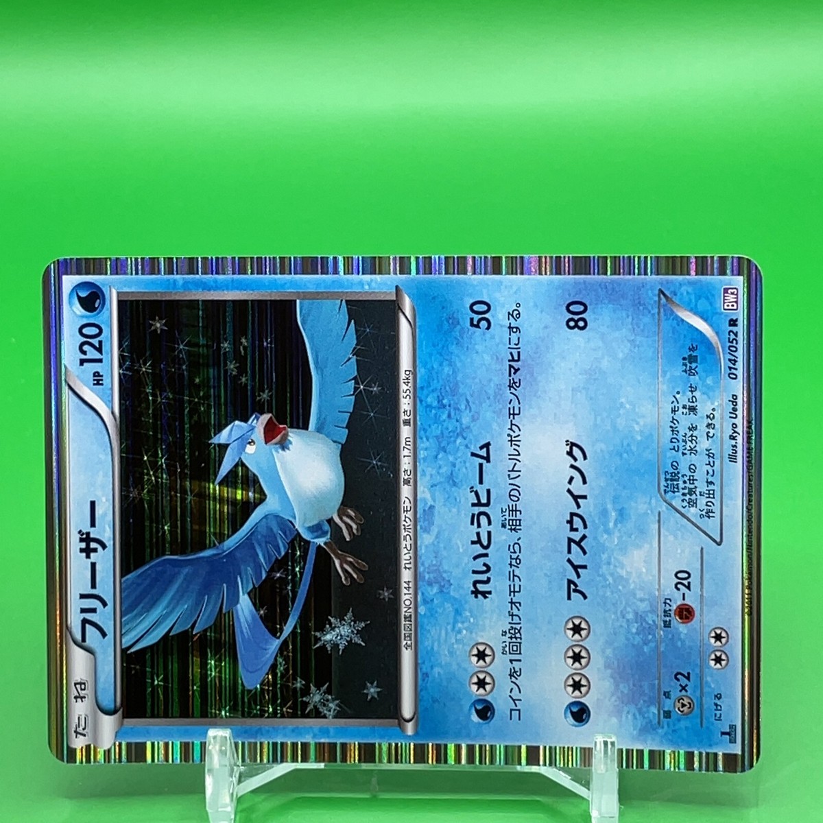 フリーザー Articuno Fossil ポケモンカードゲーム Articuno No.144 Fossil Set Rare Holo Japanese Pokémon Card