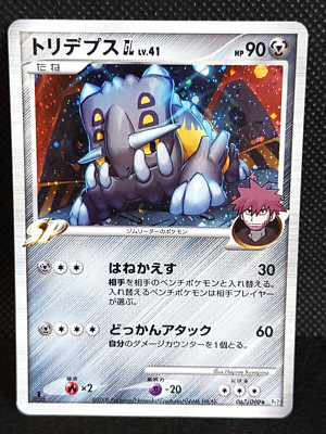 Bastiodon GL 067/090 Holo 1st Ed Rising Rivals Pokemon Card