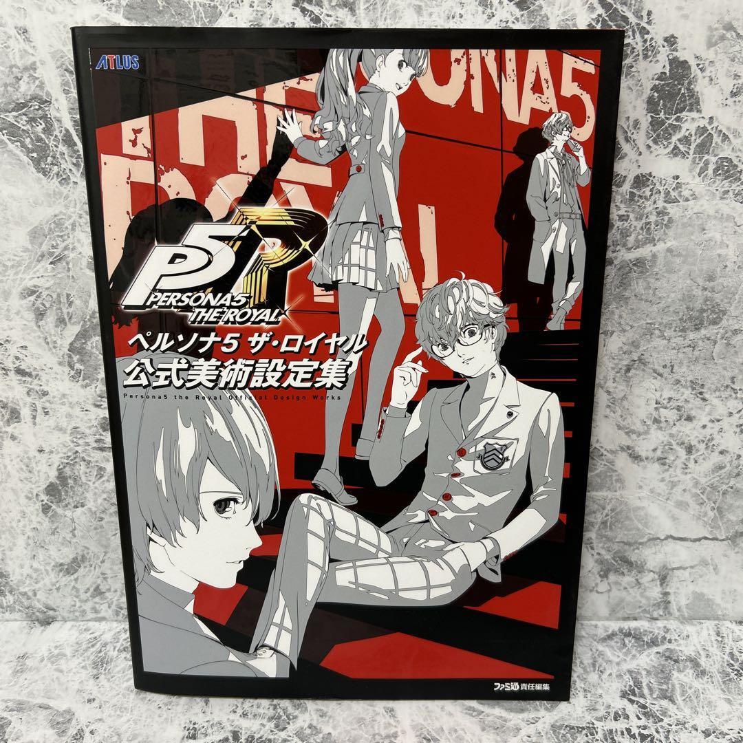 PERSONA 5 THE ROYAL OFFICIAL ART Work SETTING COLLECTION Anime BOOK Japan JP