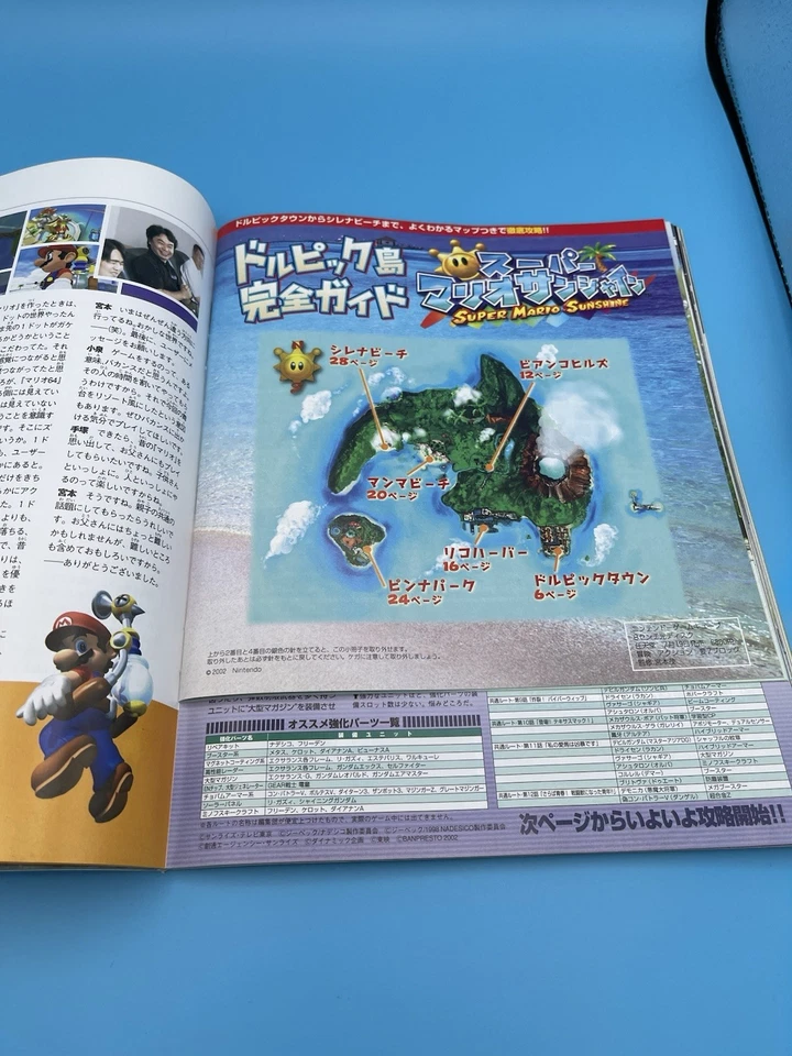 Super Mario Sunshine Weekly Famitsu (Aug 23, 2002) Japan Magazine w/ Game Guide - Image 3 of 4