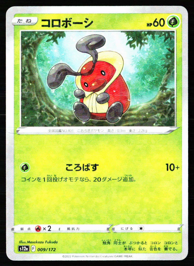 Kricketot 009/172 VSTAR Universe Pokemon Japanese Reverse Holo Near Mint