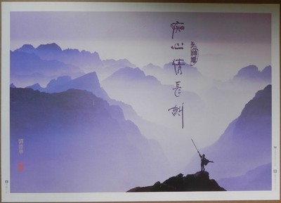 Saviour of the Soul 2 1992 Hong Kong Poster Andy Lau Rosamund Kwan Corey Yuen