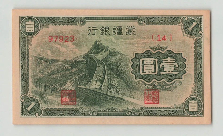 曾流通1940 年中国纸币| eBay