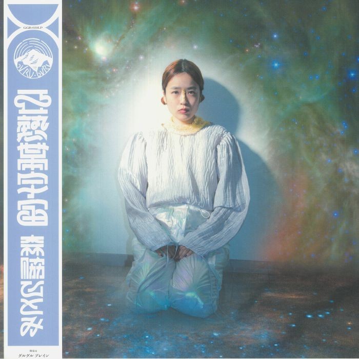 MORIWAKI, Hitomi - Subtropic Cosmos - Vinyl (LP with obi-strip)